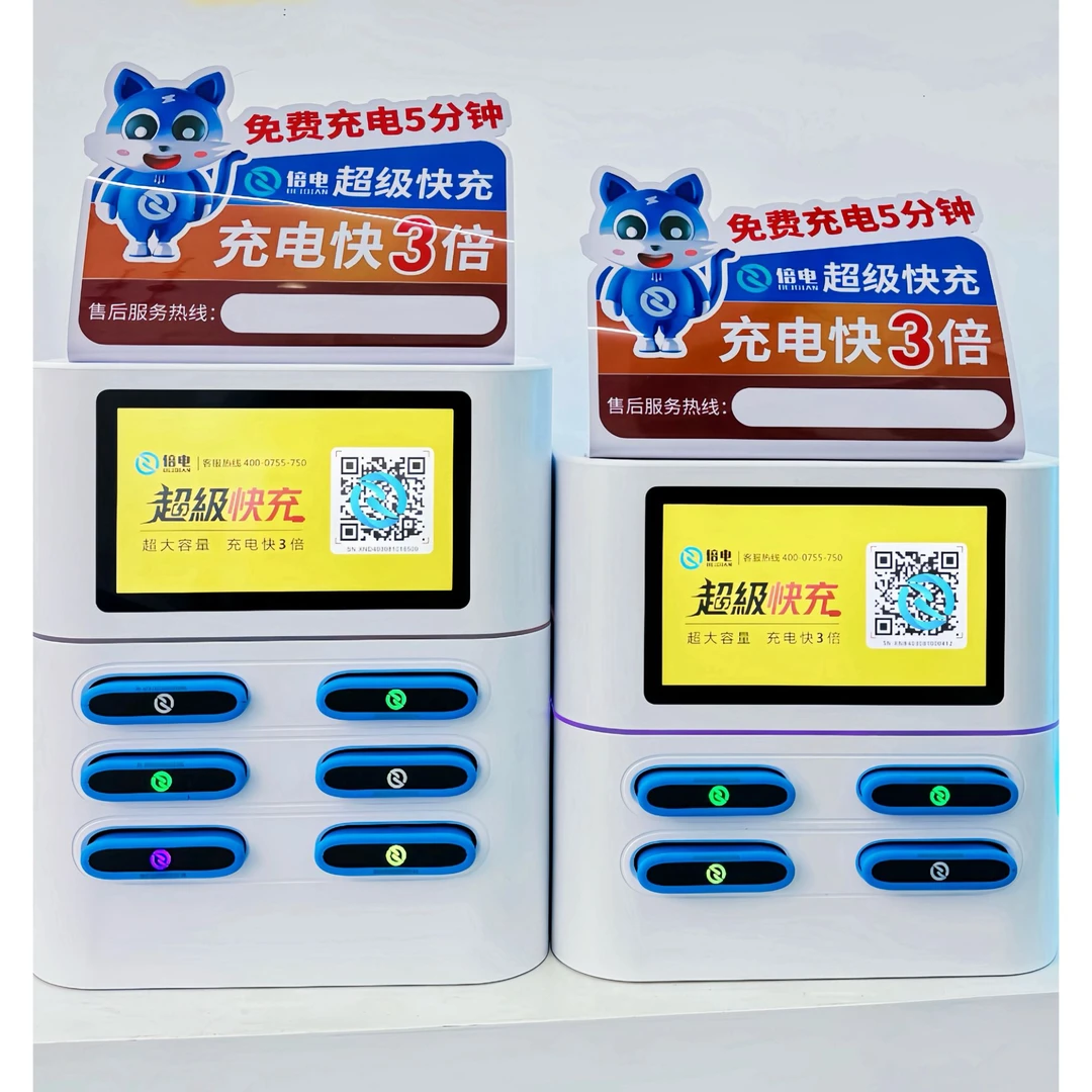 倍电新品7800毫安超大容量22.5W超级快充8口共享充电宝免押金机柜