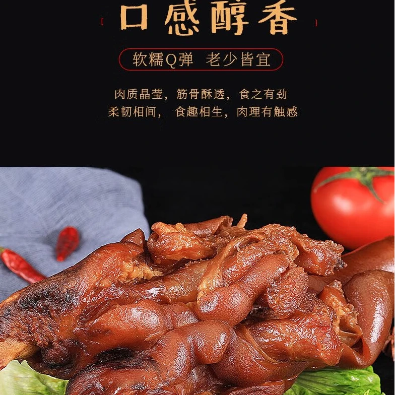 酱香小牛蹄真空零食营养美味350g开袋即食