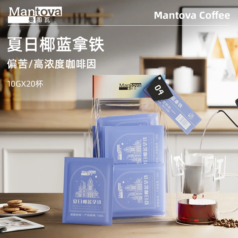mantova/曼图瓦挂耳 夏日椰蓝 深烘新鲜精品现磨经典甄选0添加