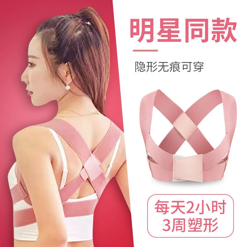 背背佳提升气质隐形矫姿带纠正驼背柔软塑形美背神器紧实WWHH001