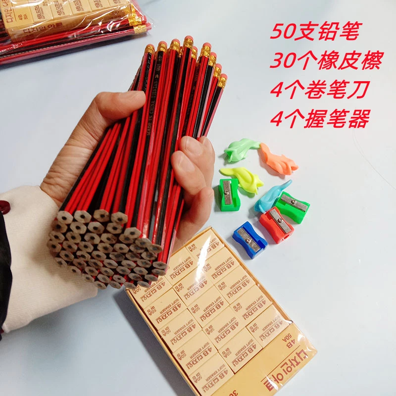 50支HB铅笔30个橡皮檫铅笔卷笔刀橡皮擦握笔器88件铅笔组合套装