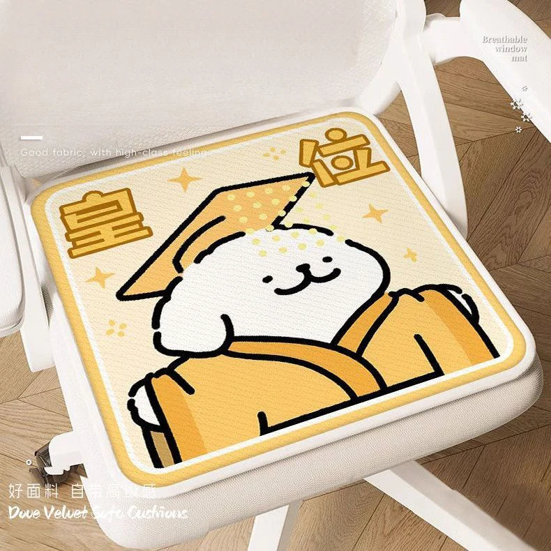 可爱卡通线条小狗仿羊绒坐垫超软久坐办公室坐垫椅垫学生老师通用