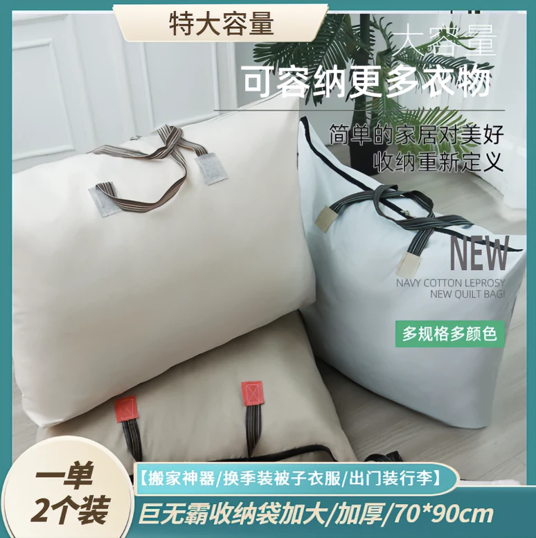特大容量收纳袋寒假搬家行李换季衣物收纳袋子水