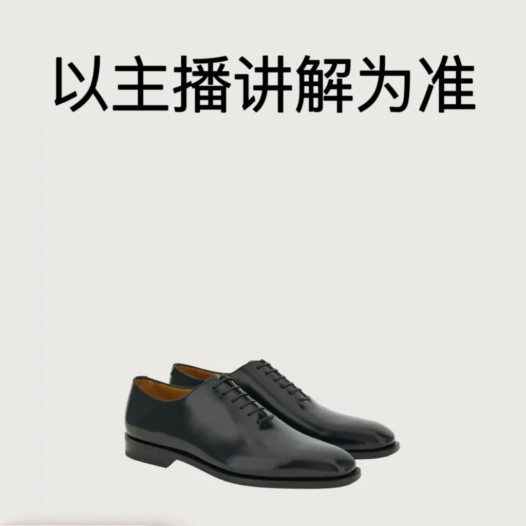 【801-899】【公拍链接，以主播讲解为准】男士皮鞋断码浮力链接