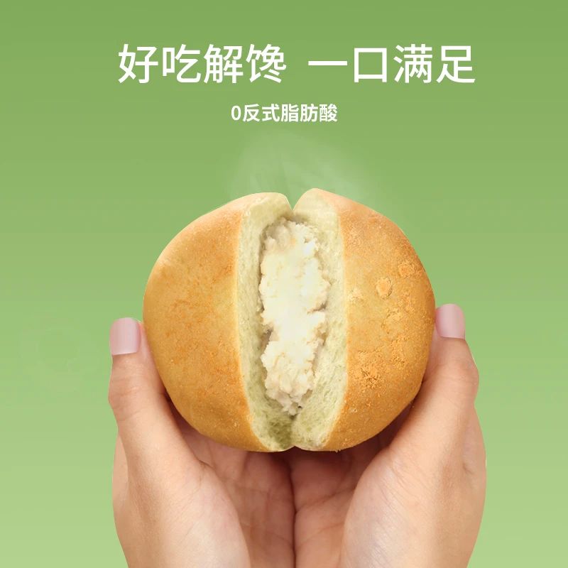 趣食岁月青汁豆乳餐包夹心面包早餐饱腹零食营养欧包【到手两箱】