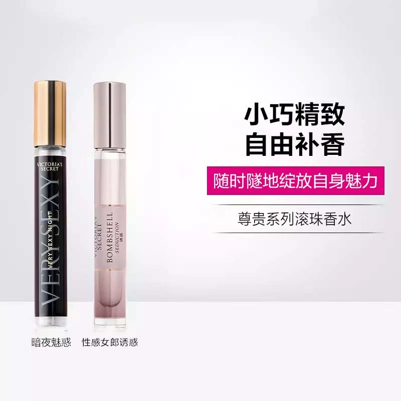 【维密·尊贵系列滚珠香水7ml】多香型性感女郎便携装花果香持久留香