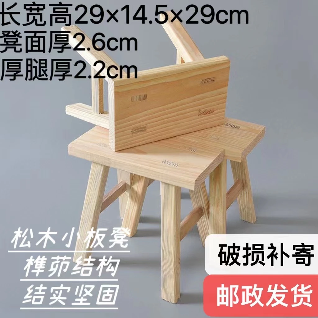 实木凳松木29cm高【破损联系客服补发】无漆小凳子小木凳板凳板凳