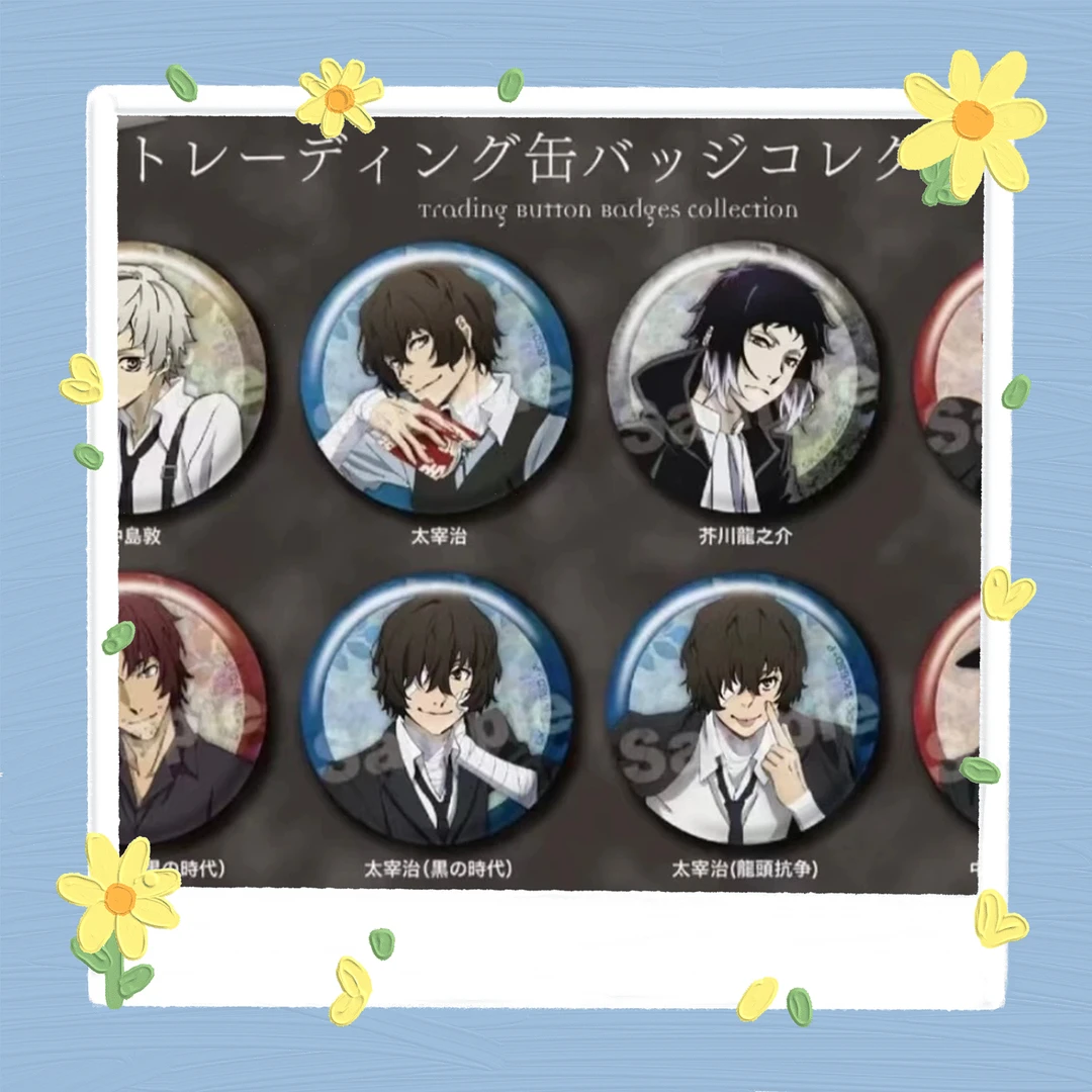 【卡皇拆】文豪野犬 agf玻璃闪吧唧