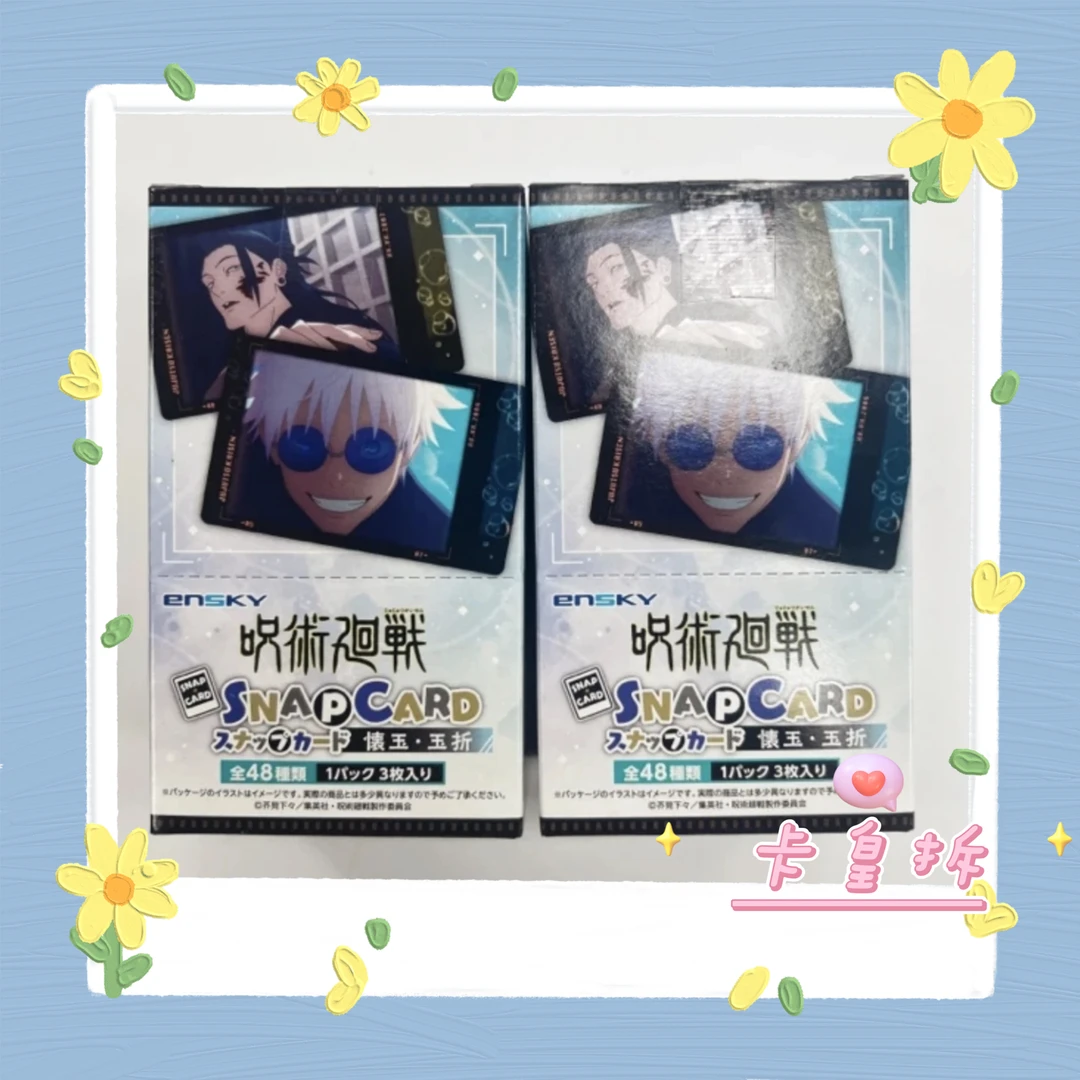 【卡皇拆】咒术回战 怀玉.玉折场面拍立得（盲袋）