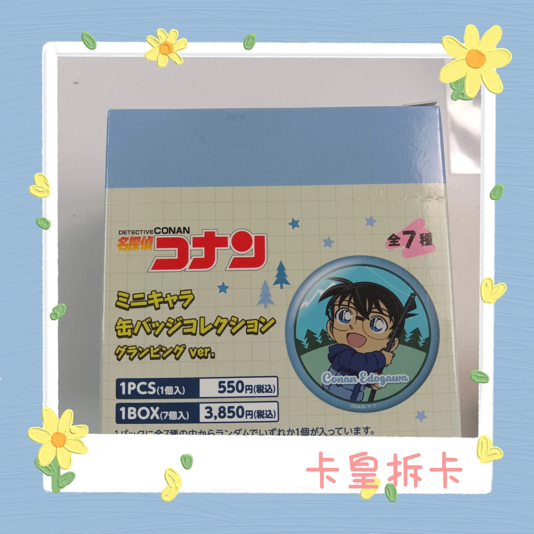 【卡皇拆】名侦探柯南周边 Q版徽章吧唧 TMS露营新兰平和安室