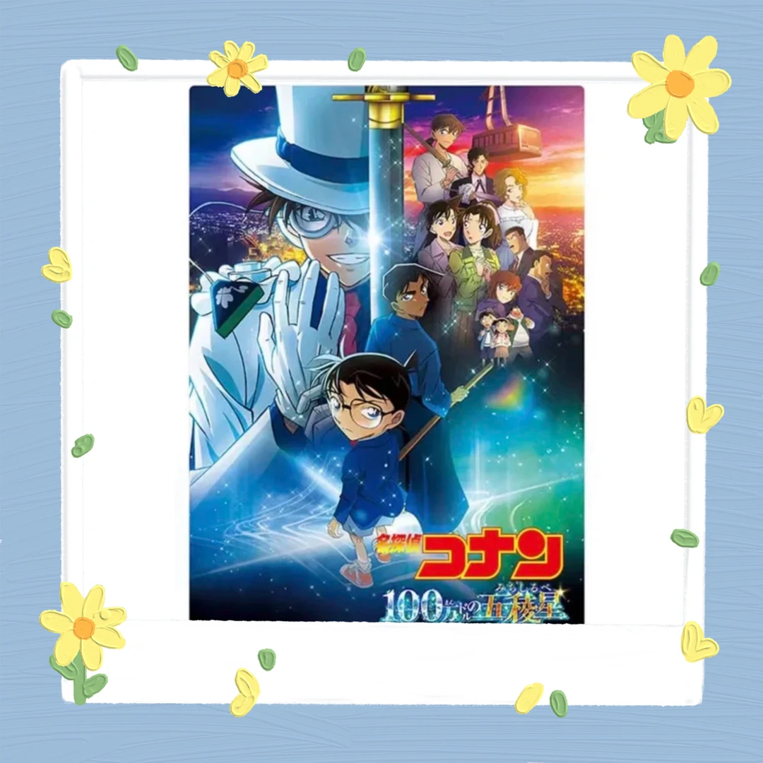 【卡皇】名侦探柯南 武士道百万美元的五棱星透卡 卡牌收藏（全28种）