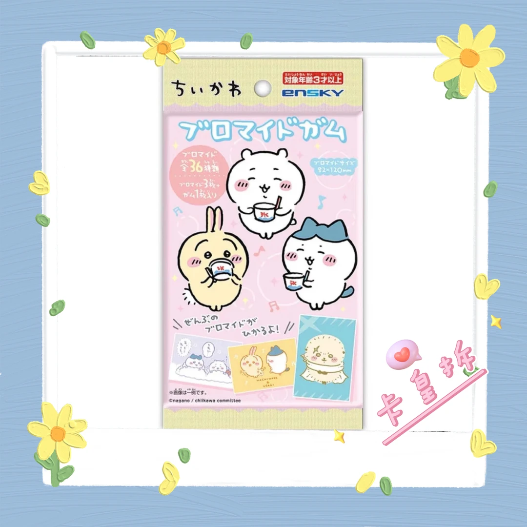 【卡皇拆】chiikawa吉伊卡哇镭射明信片闪卡
