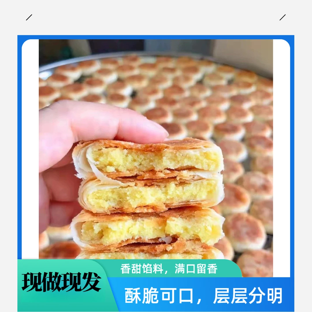 惠来绿豆饼广东潮汕特产传统糕点潮州酥皮休闲小吃纯手工绿豆饼