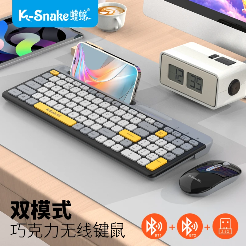 蝰蛇K100无线蓝牙双模键鼠巧克力键帽办公台式笔记本平板通用充电