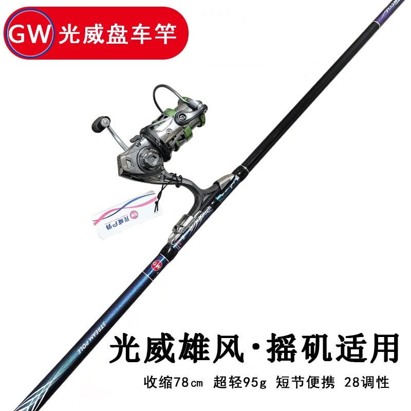 光威2024新品雄风摇矶竿37调富士FUJI导环盘车竿改装冲钓溪流竿