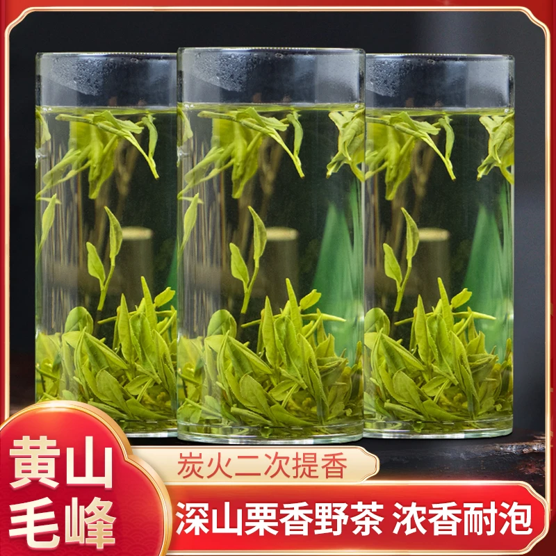 (野茶)A16黄山毛峰栗香浓香耐泡2024年新茶高山茶安徽名茶绿茶叶