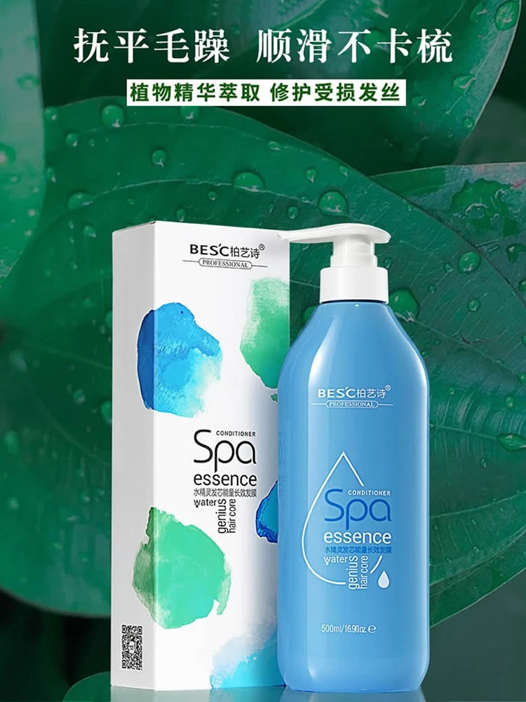 BES/博艺诗水精灵长效发膜