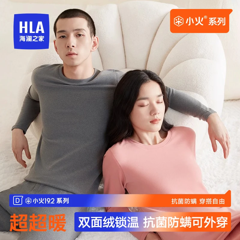 海澜之家【星空绒】男女大码超暖保暖阳离子随心裁情侣内衣套装冬季