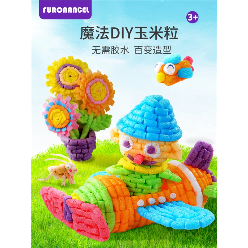儿童魔法diy玉米粒手工制作美劳粘贴材料幼儿园彩色泡沫积木玩具