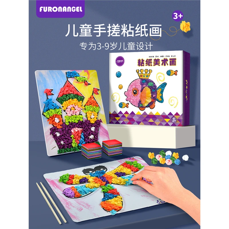 儿童揉纸diy手工制作材料包搓纸益智幼儿园女孩创意钻石粘纸贴画