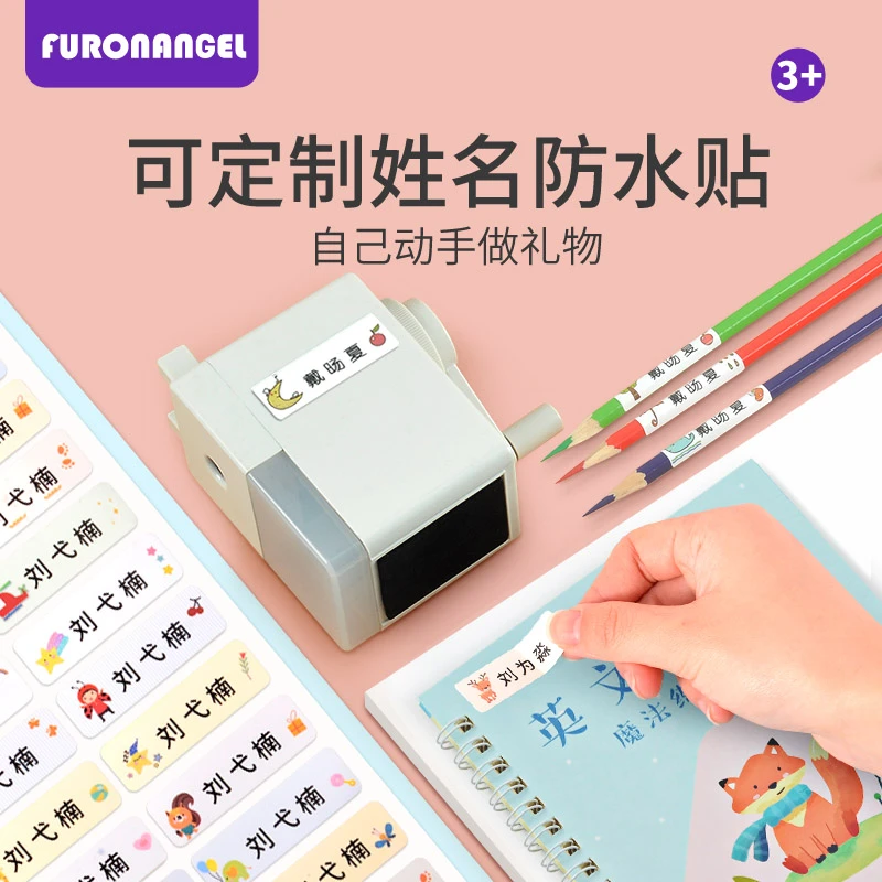 幼儿园名字贴防水入园准备用品宝宝姓名贴定制儿童自粘贴纸免缝