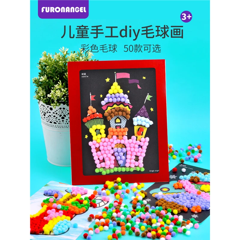 儿童手工diy制作材料包创意毛毛球钻石粘贴画幼儿园益智女孩玩具