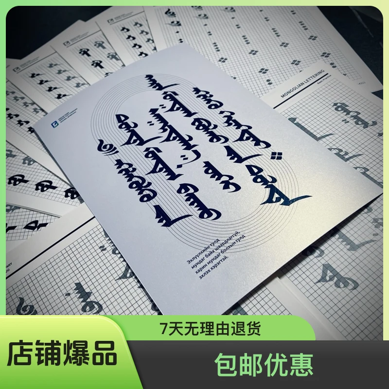 竹板笔格子蒙古文字帖书写包邮4mm笔宽基础练习优选