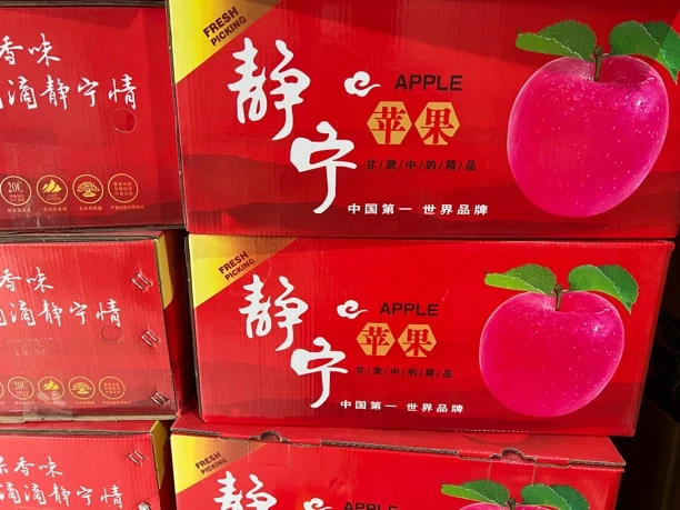 静宁苹果庄浪苹果甘肃苹果精品红富士纯甜无渣高端水果整箱包邮
