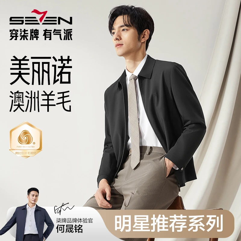 【三防】柒牌男士夹克秋冬新款含绵羊毛时尚休闲中青年爸爸干部外套