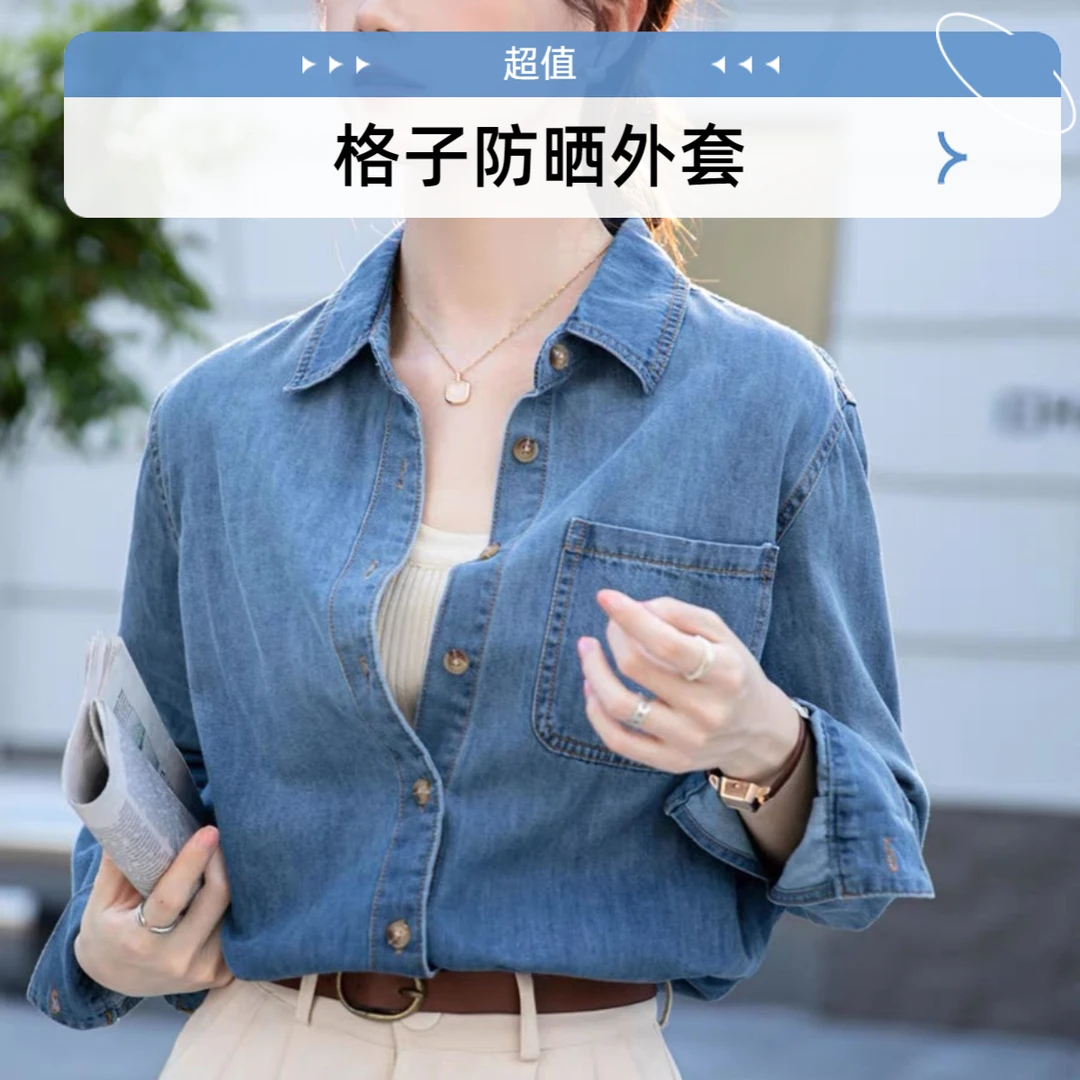 WT839女装时尚格子休闲薄款夏季长袖防晒外套