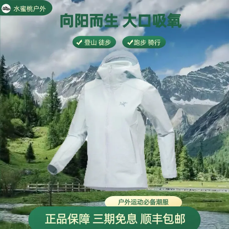 正品始祖鸟 gamma hoody 休闲舒适纯色防风透气夹克外套 破晓蓝