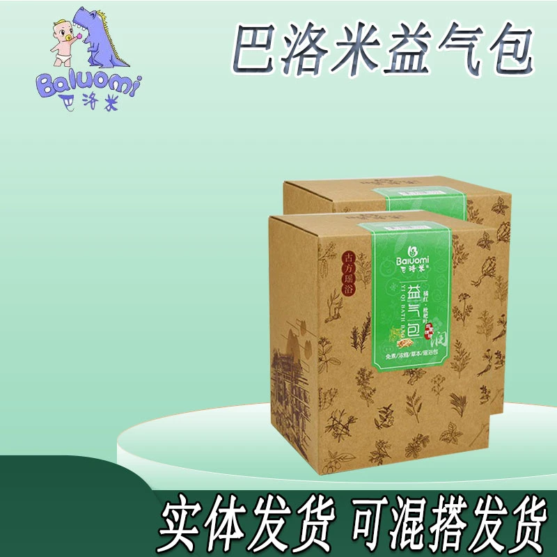 巴洛米益体包宝宝药浴包儿童泡澡药包婴儿艾草包泡浴瑶浴药包小儿