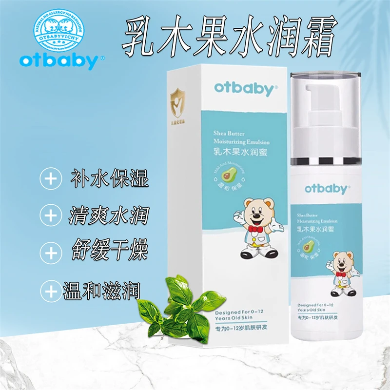 otbaby乳木果水润蜜婴幼儿润肤露补水保湿乳宝宝护肤乳儿童润肤水
