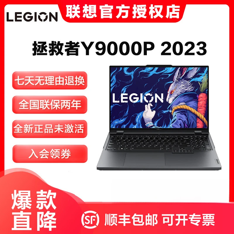 联想拯救者Y9000P 2023 游戏笔记本电脑16英寸电竞本13代处理器