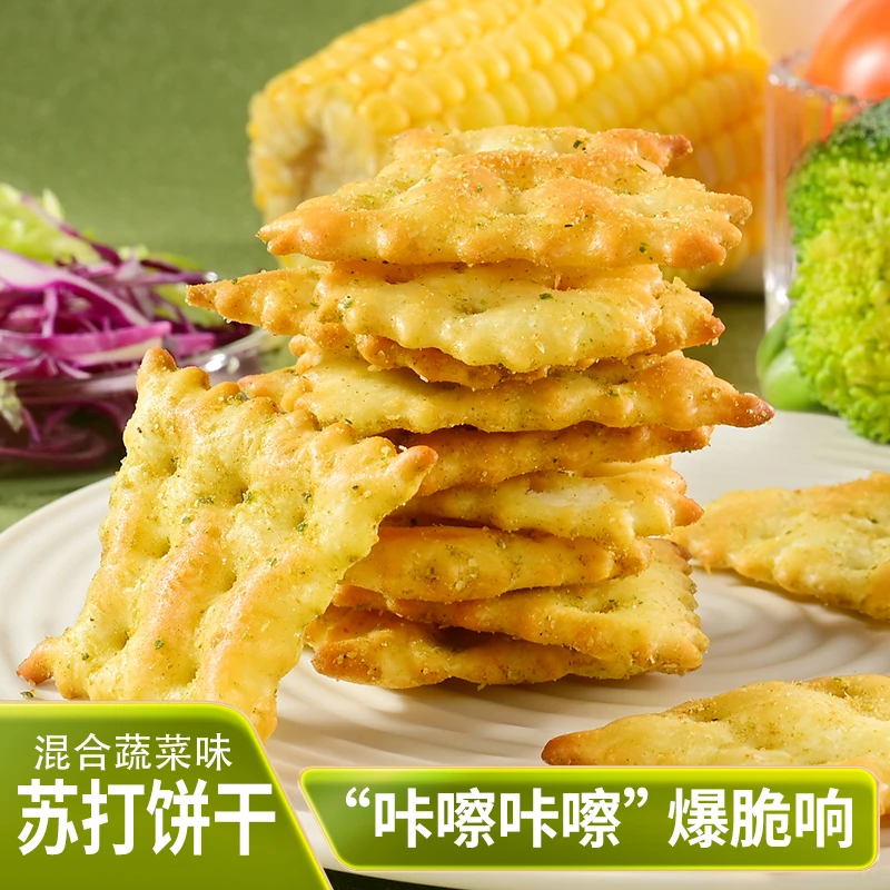 好脆混合蔬菜味饼干小包装解馋零食