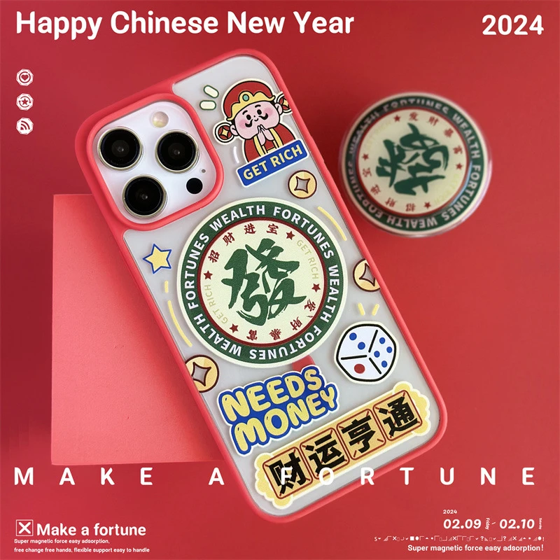 招财进宝高级无线磁吸壳苹果15/14promax手机壳防摔可爱卡通国潮