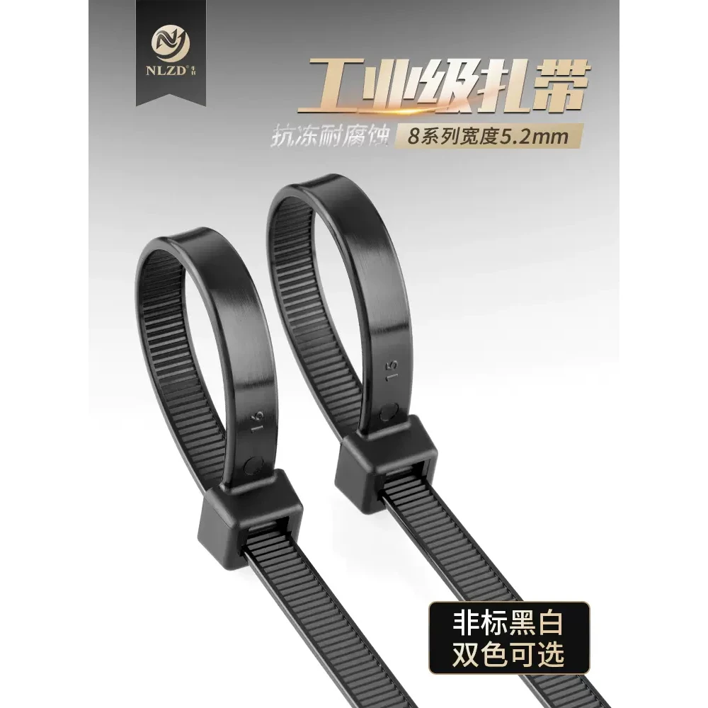 8系非标宽5.2mm尼龙扎带自锁式塑料卡扣强力扎线带捆扎带绑束线带