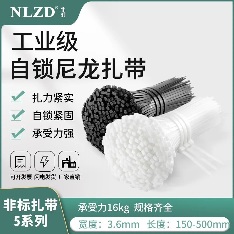 5x系列非标尼龙扎带15cm20cm25cm30cm40cm50cm塑料卡扣捆扎带批发