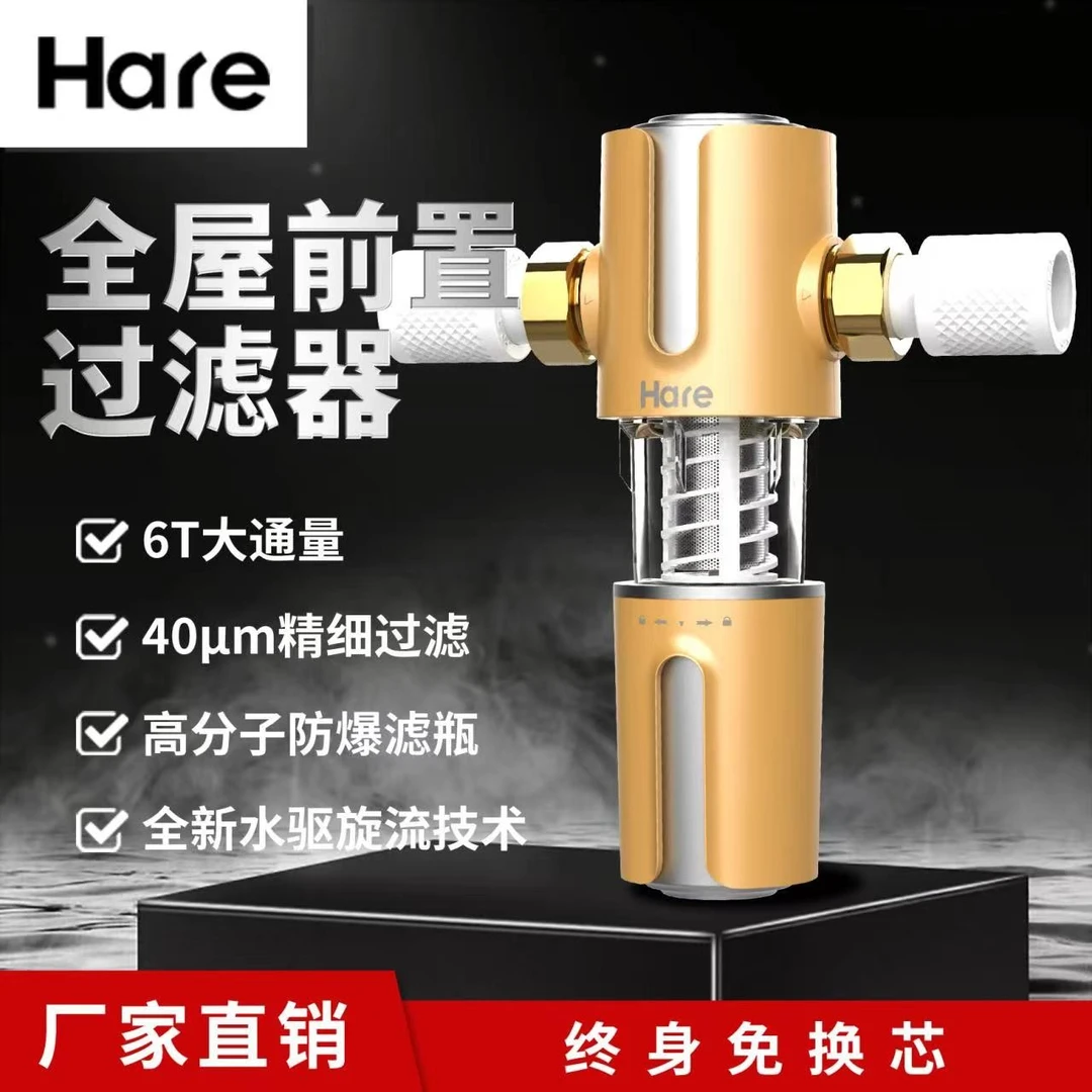 B家用调节前置过滤器大流量6T全屋净水高精度过滤水驱旋流过滤器