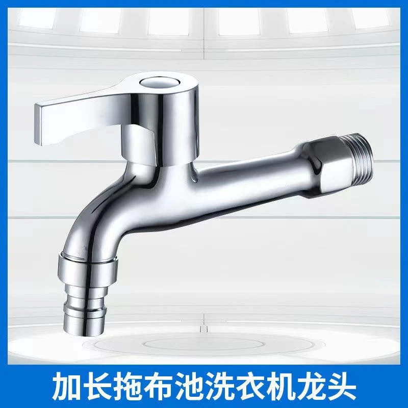 加厚加重洗衣机快开龙头工程快开龙头 X1007