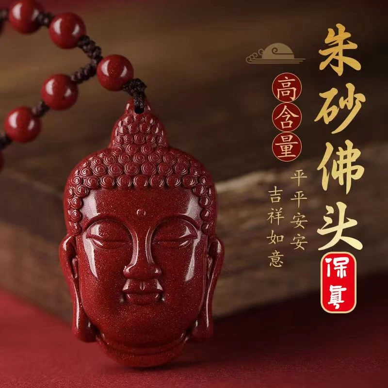 天然辰砂高含量朱砂挂件佛头佛祖像吊坠佛家简约时尚复古平安男女