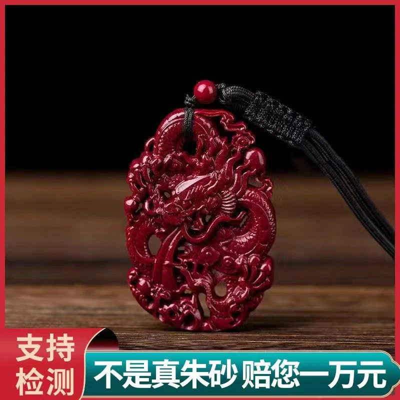 含辰砂工艺品高含量朱砂龙牌吊坠简约镂空时尚双面雕刻礼物男女款