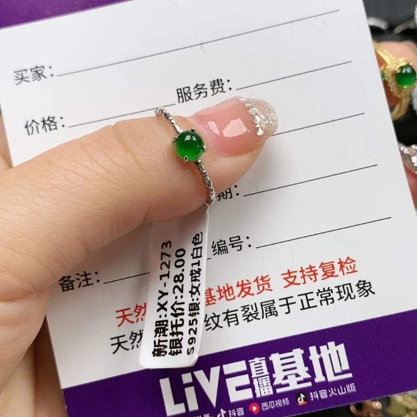 【闪购商品】翡翠珠宝奇石银S925镶嵌W**果