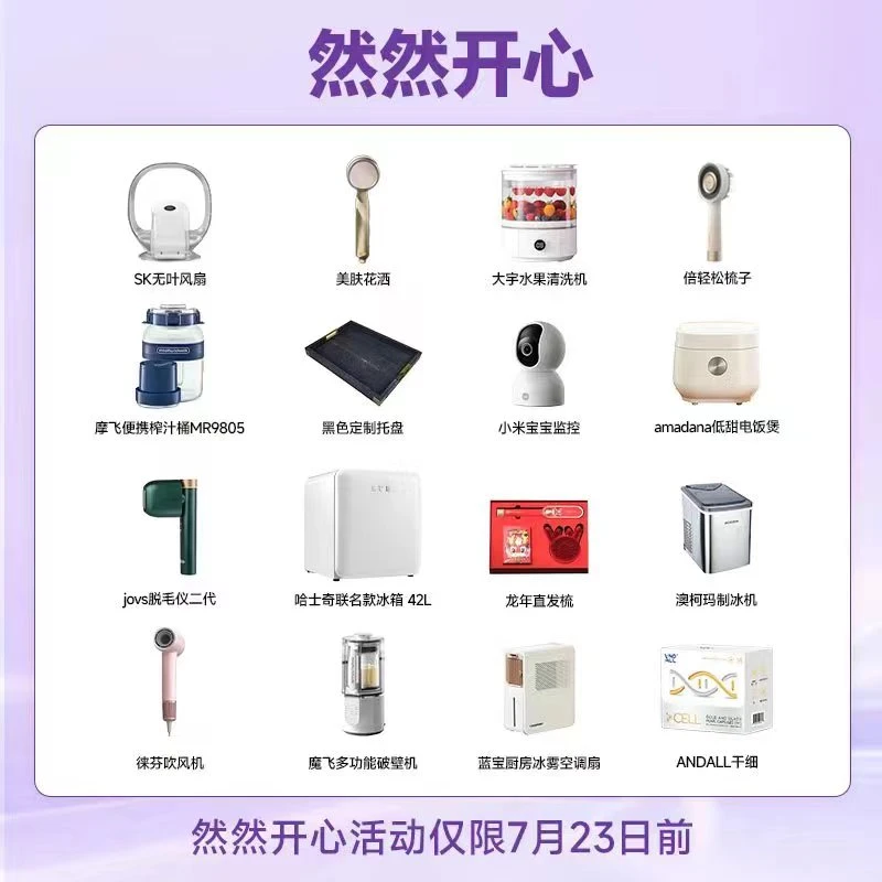 【活动规则链接勿拍】7月23日 然然开心 - 包包