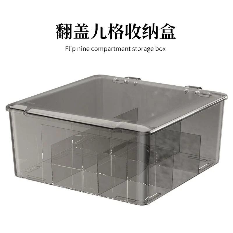 【变美搭子】翻盖九格收纳盒