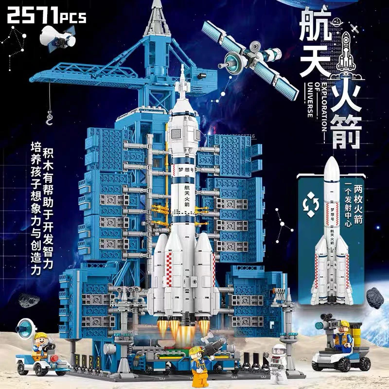 【豪华版】小颗粒拼装积木大号航天飞机航天火箭摆件太空飞船积木