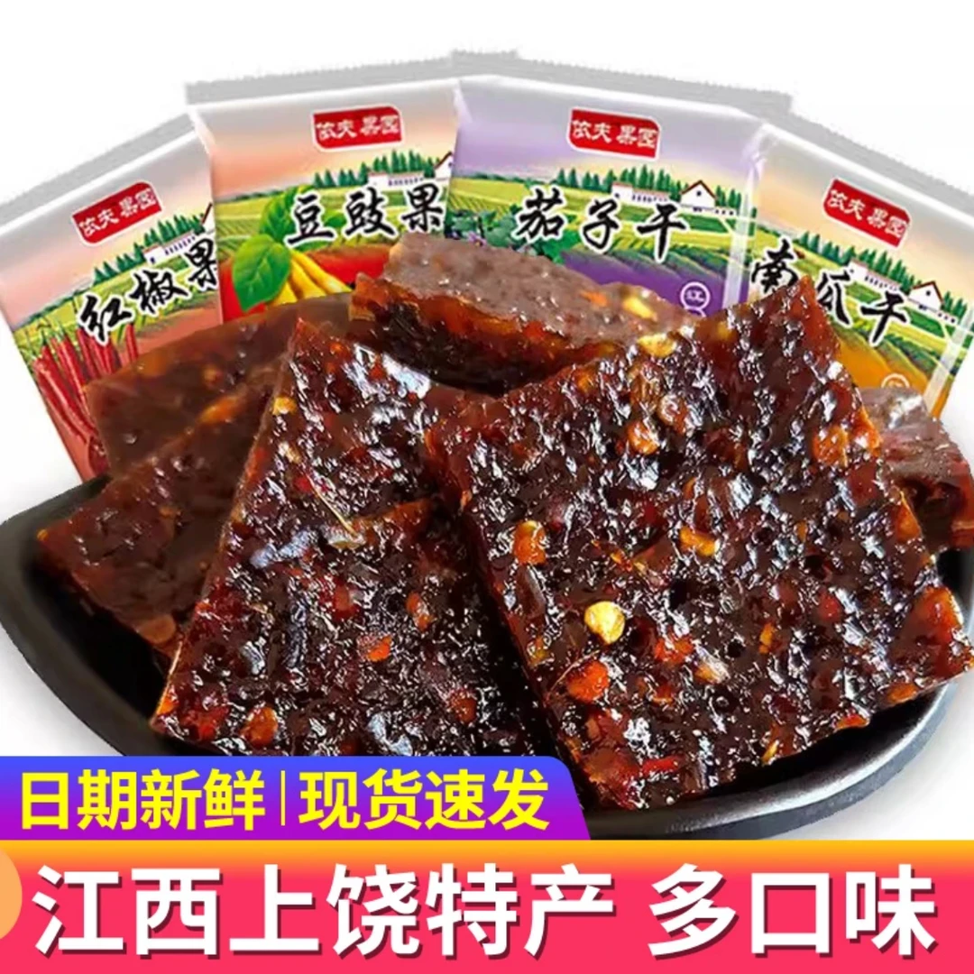 依夫茄子干南瓜干豆豉果特辣微辣5斤江西上饶特产休闲零食批发