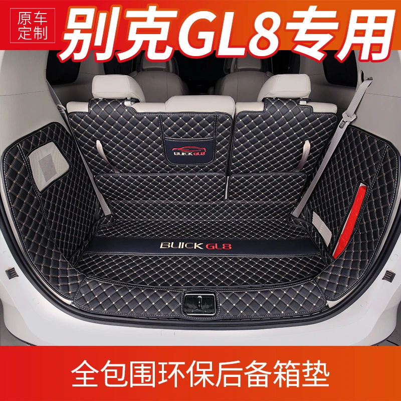 别克GL8全包围后备箱垫gl825s商务车ES28T七座尾箱垫改装耐磨环保