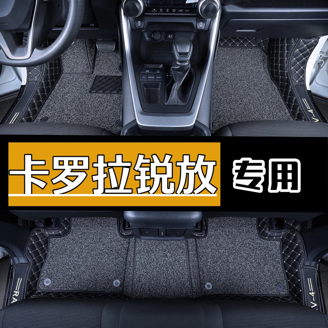 适用于丰田卡罗拉锐放脚垫全包围专用耐磨卡罗拉锐放汽车改装防滑