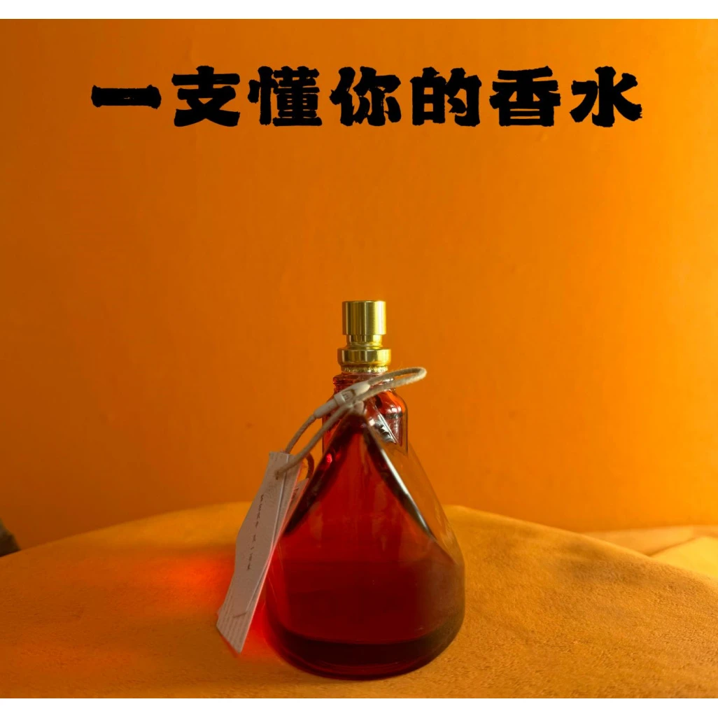 【醉美兰香+金罪爱】醉美兰香 100ml  香水+金罪爱